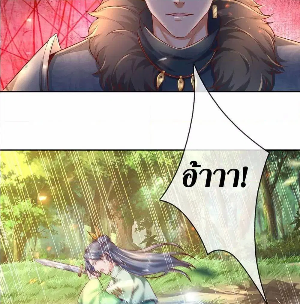 Sky Sword God ตอนที่ 318 หน้า 33