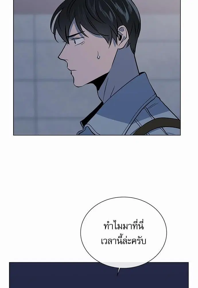 Red Candy – ปฏิบัติการชิงหัวใจ ตอนที่ 51 หน้า 24