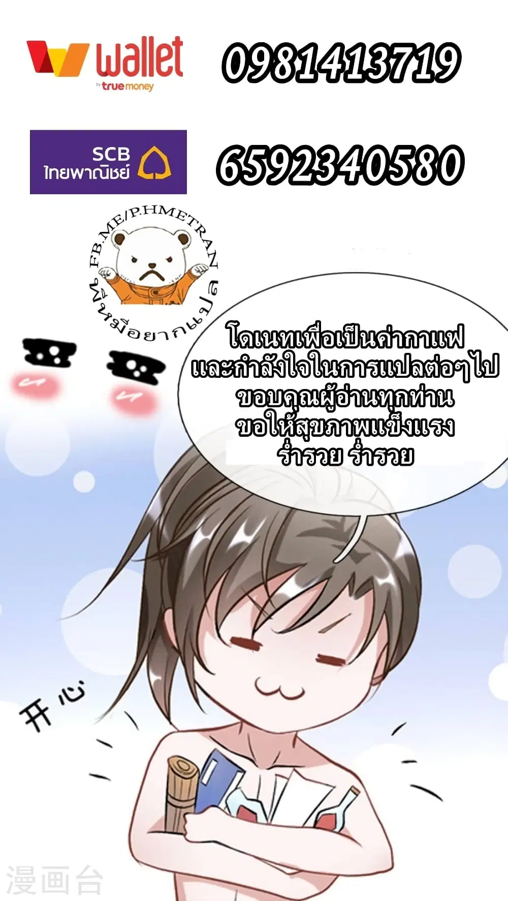 Sky Sword God ตอนที่ 234 หน้า 22