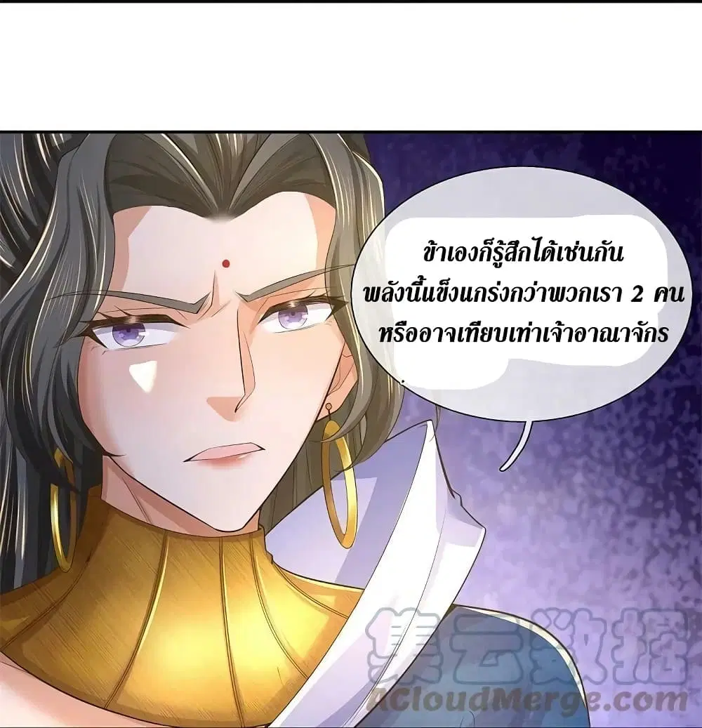 Sky Sword God ตอนที่ 587 หน้า 18