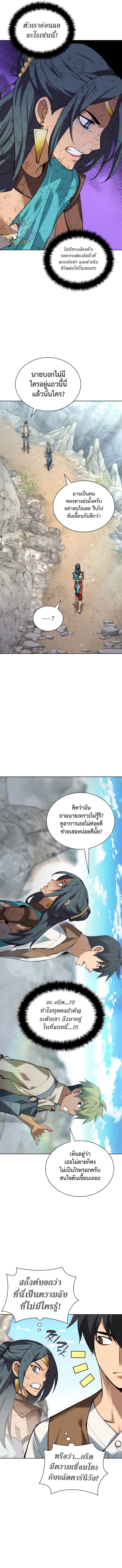 Overgeared จ้าวแห่งยุทธภัณฑ์ ตอนที่ 294 หน้า 11