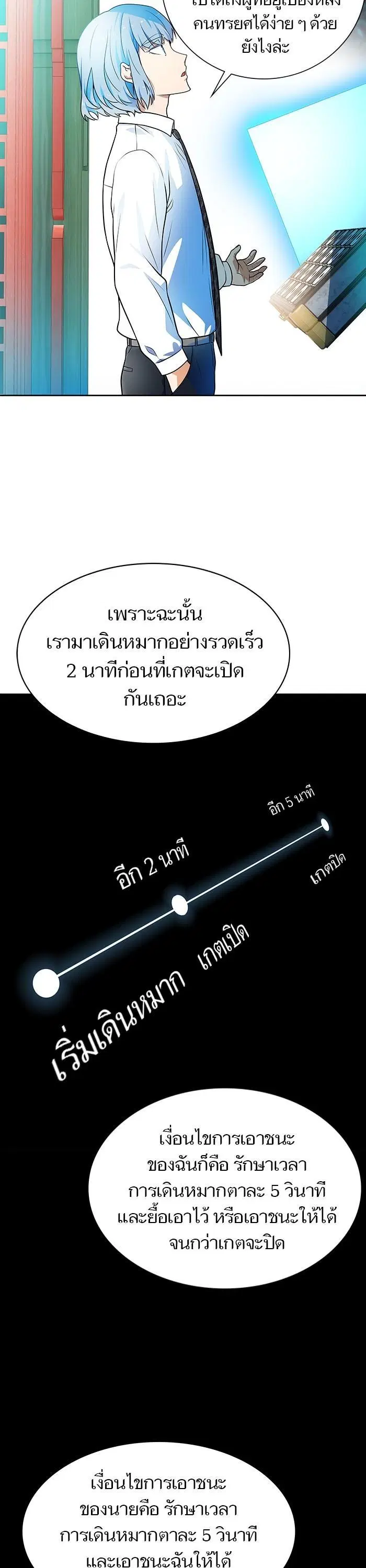 Tower of God ตอนที่ 572 หน้า 13