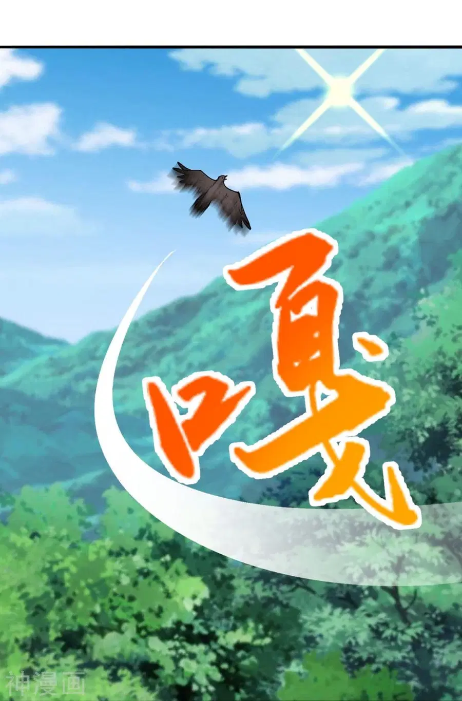 Banished Disciple’s Counterattack ราชาอมตะผู้ถูกขับไล่ ตอนที่ 237 หน้า 59