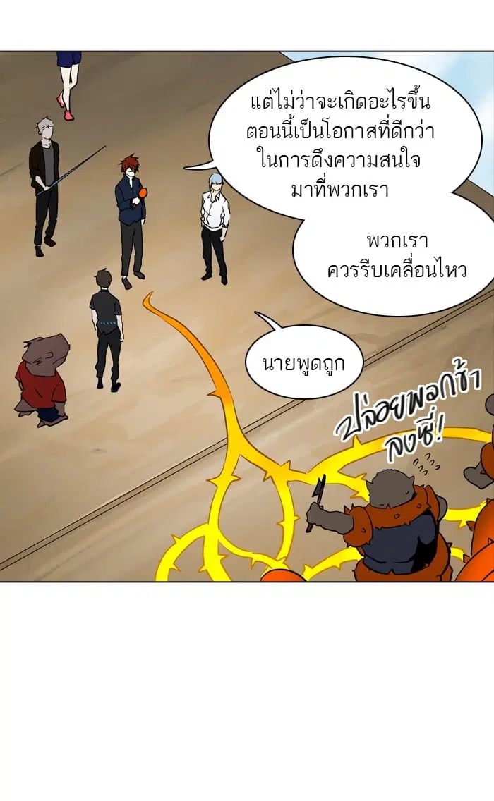 Tower of God ตอนที่ 283 หน้า 8