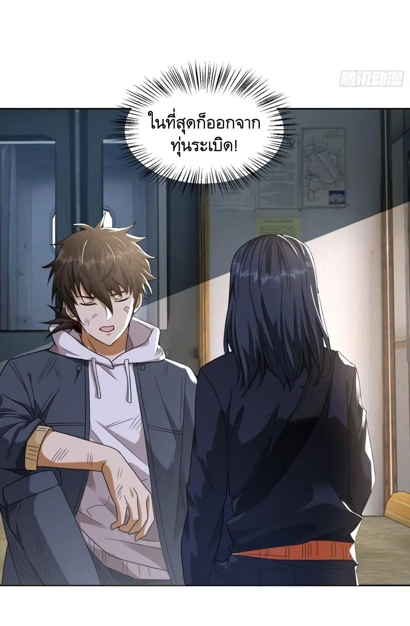 The First Order ตอนที่ 184 หน้า 48