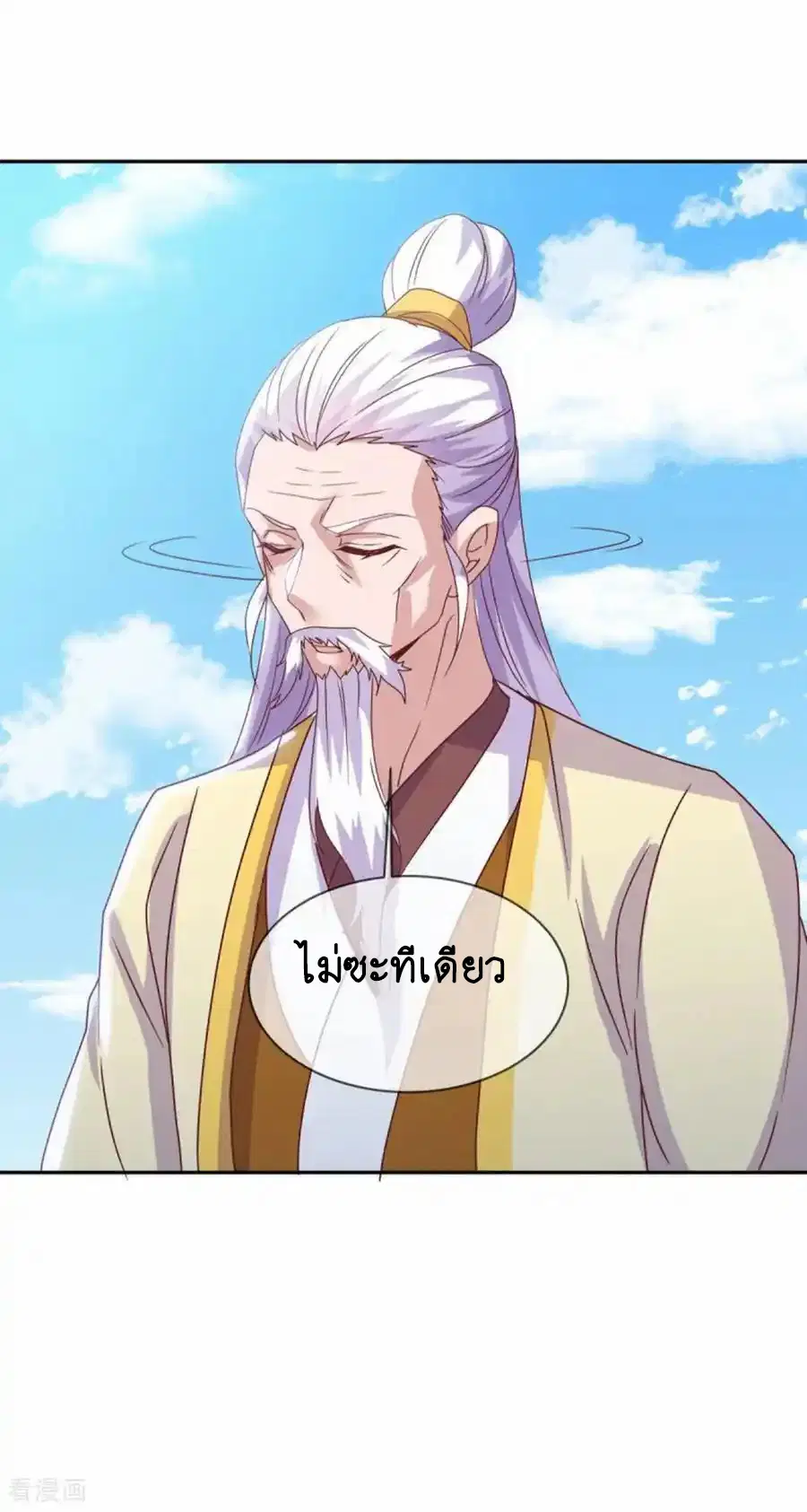 Peerless Battle Spirit ตอนที่ 663 หน้า 14