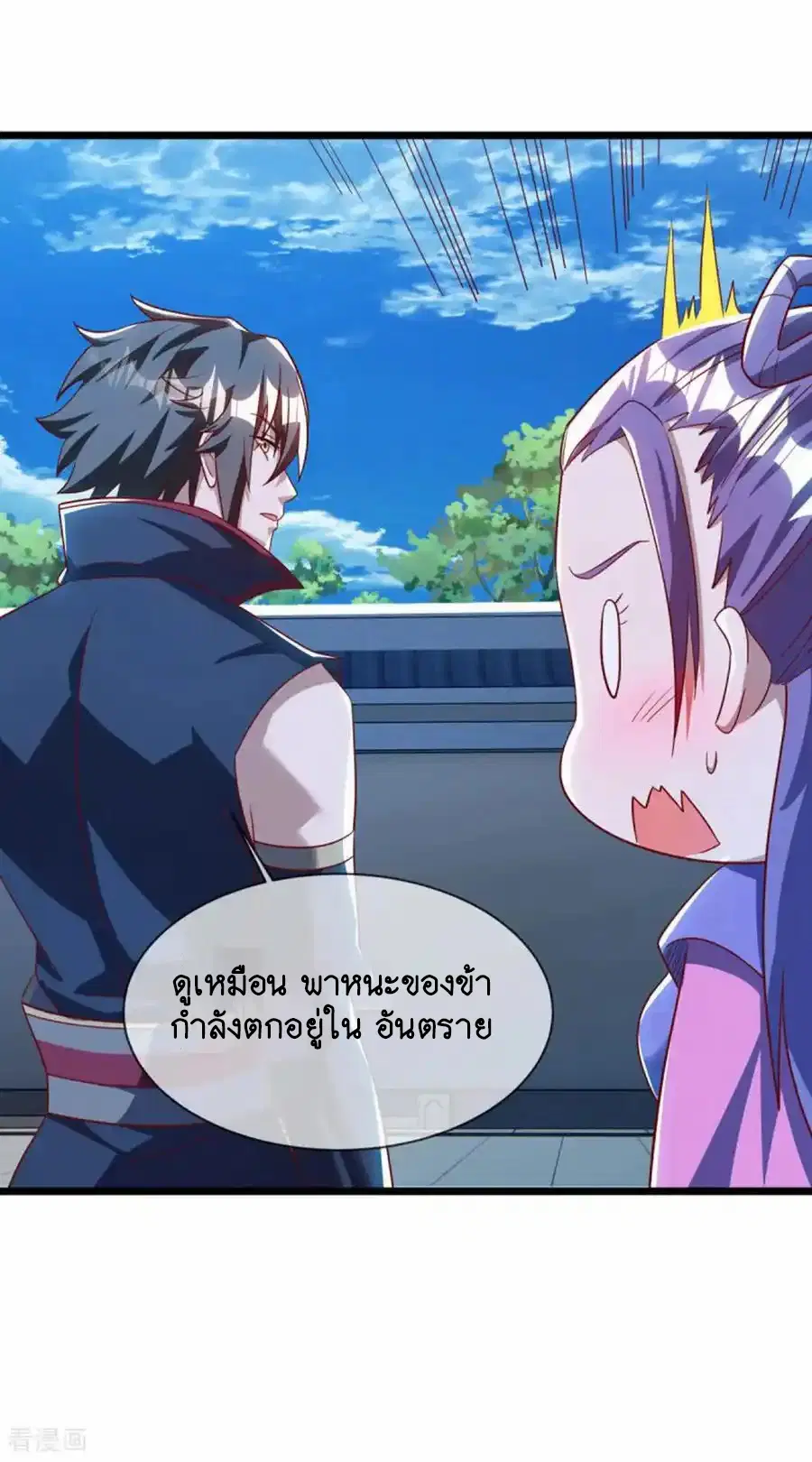 Peerless Battle Spirit ตอนที่ 640 หน้า 47