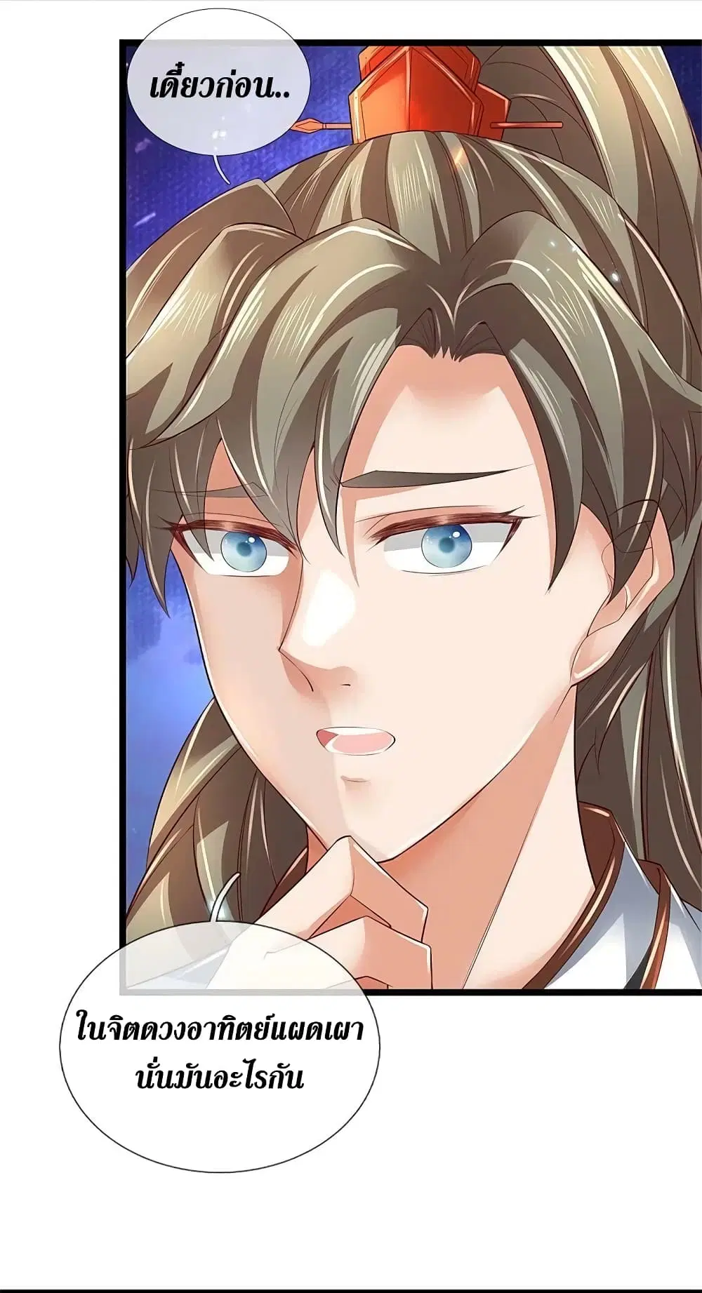 Sky Sword God ตอนที่ 605.2 หน้า 15