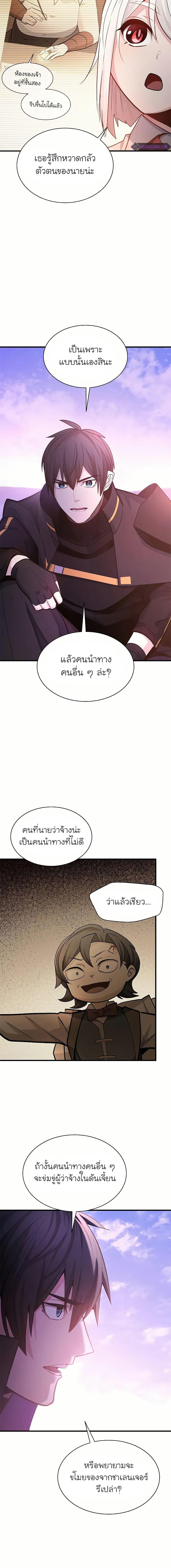 The Tutorial is Too Hard โลกฝึกสอนสุดโหดร้าย ตอนที่ 190 หน้า 13