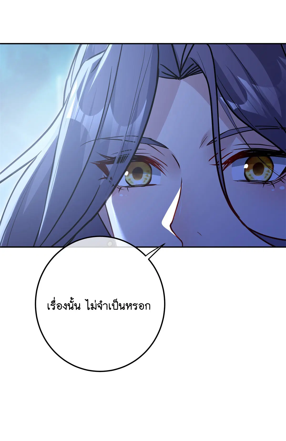 Peerless Battle Spirit ตอนที่ 704 หน้า 33