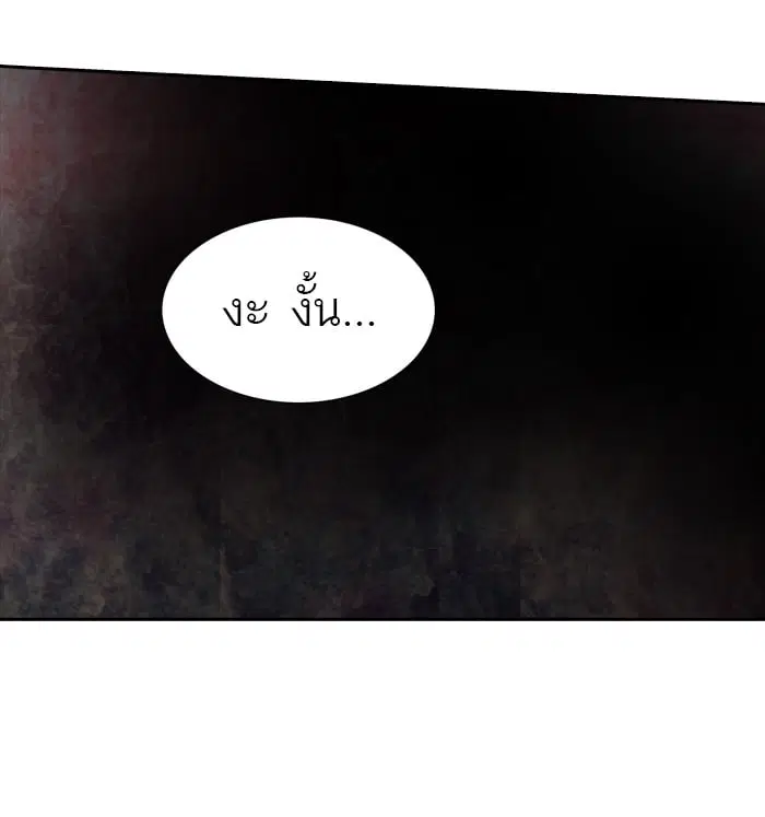 Tower of God ตอนที่ 266 หน้า 20