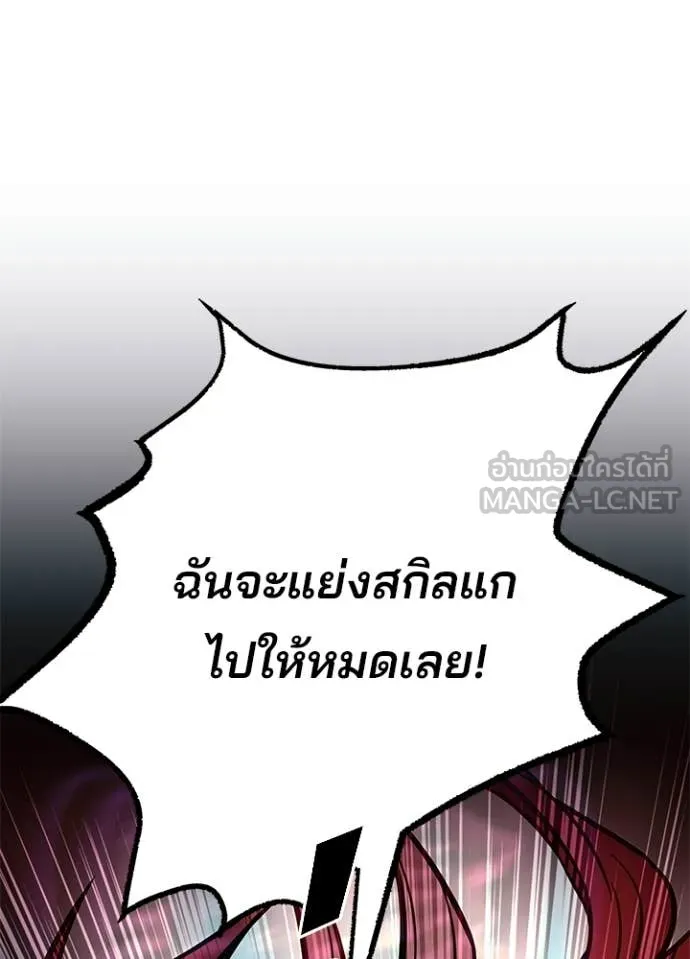 Villain to Kill ตอนที่ 211 หน้า 131