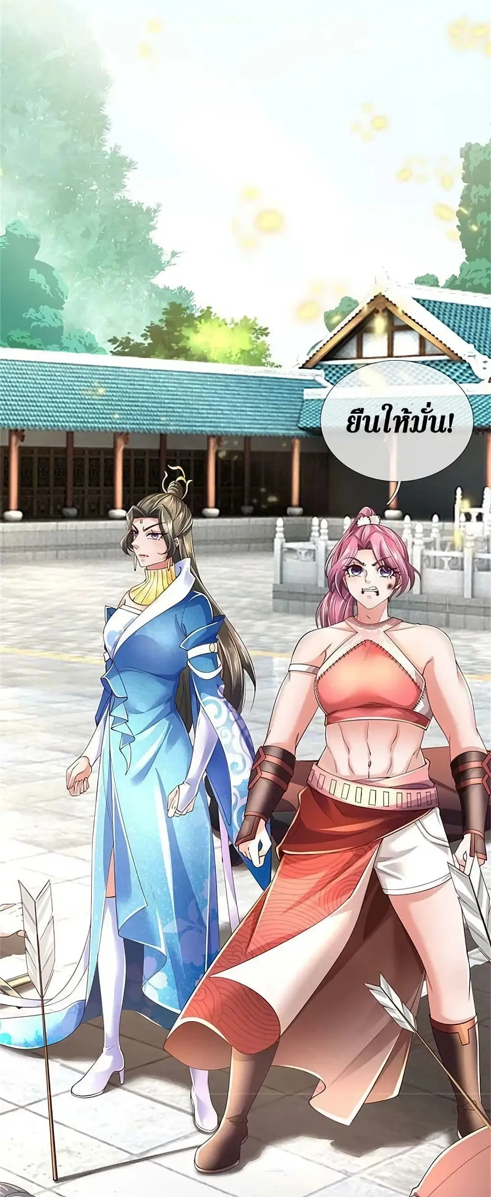 Sky Sword God ตอนที่ 613.2 หน้า 10