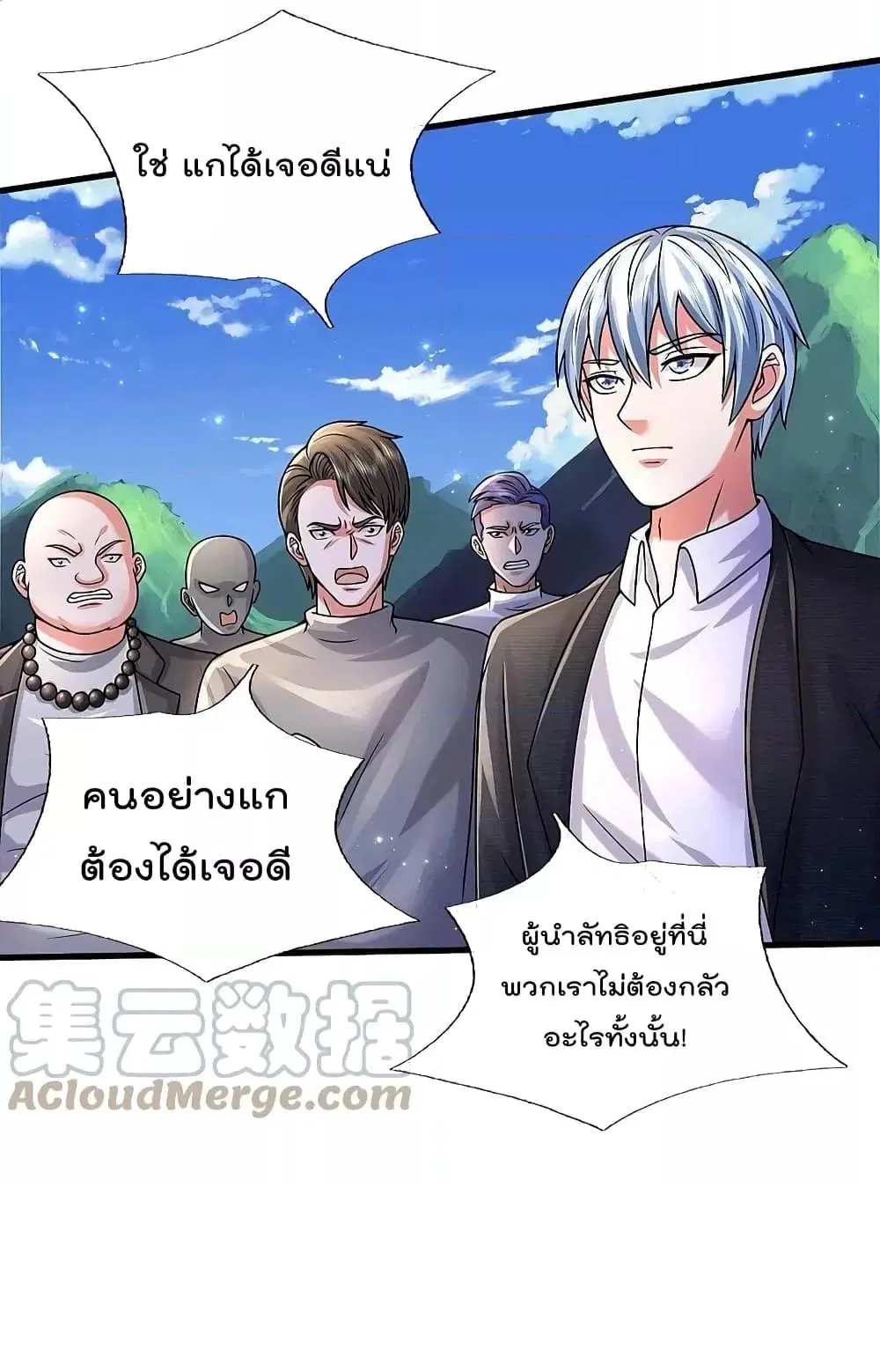 I’m the Great Immortal ตอนที่ 514 หน้า 29