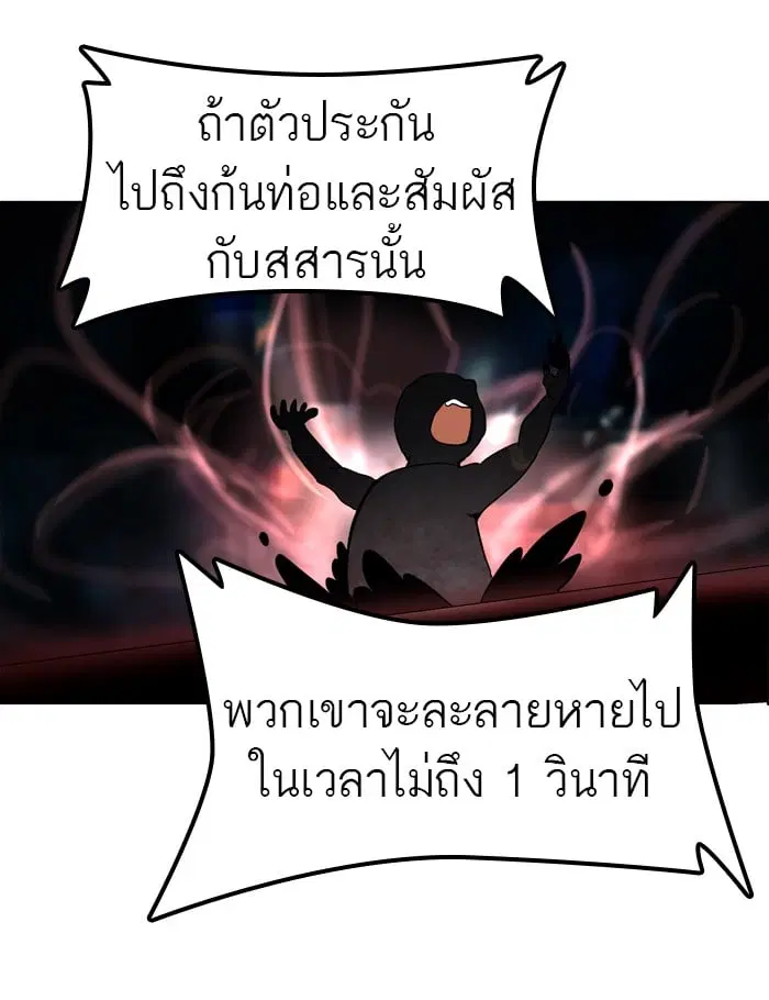 Tower of God ตอนที่ 268 หน้า 37