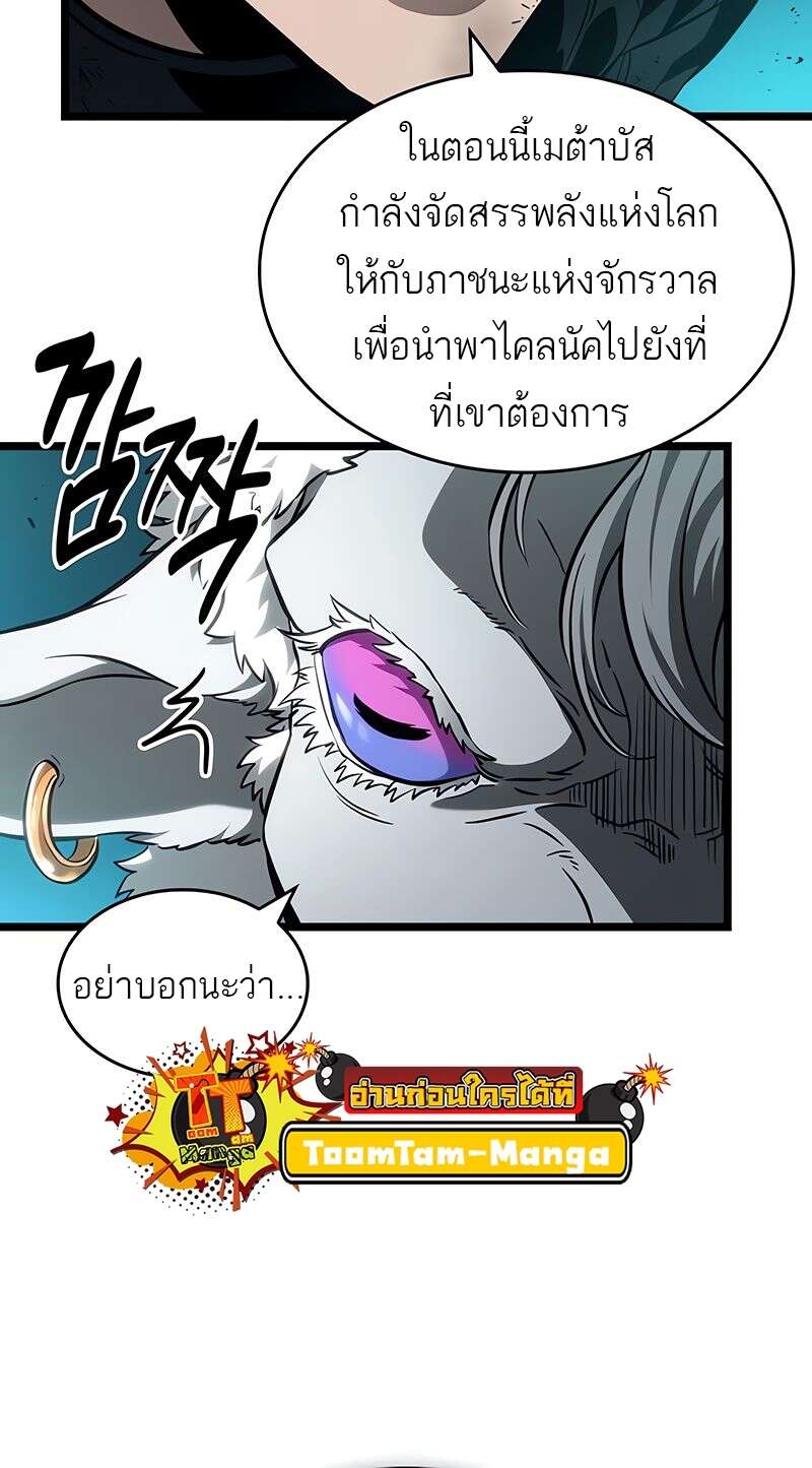 The World After the end โลกหลังการล่มสลาย ตอนที่ 168 หน้า 15