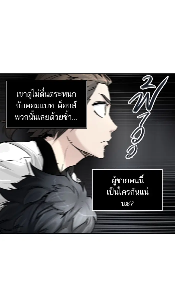 Tower of God ตอนที่ 419 หน้า 40