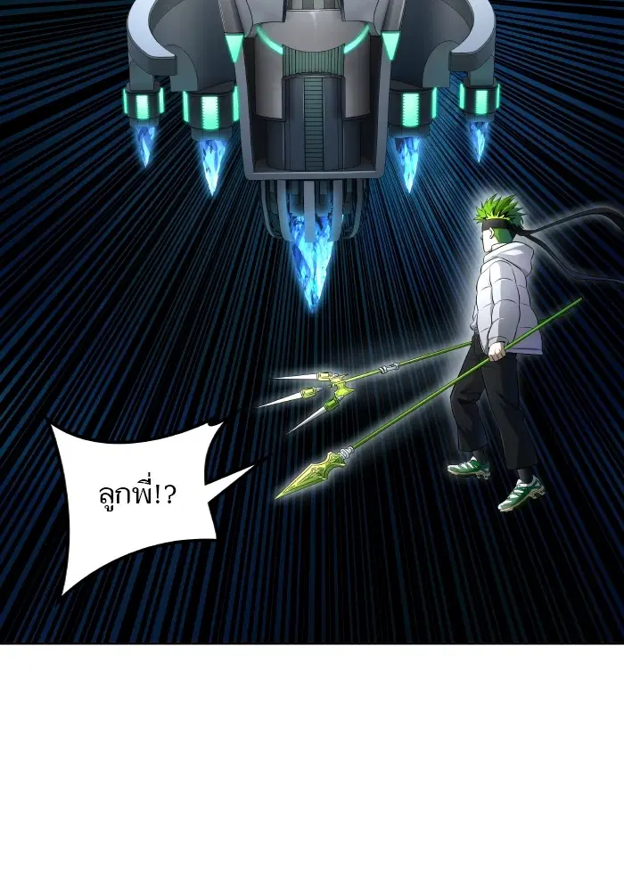Tower of God ตอนที่ 579 หน้า 113