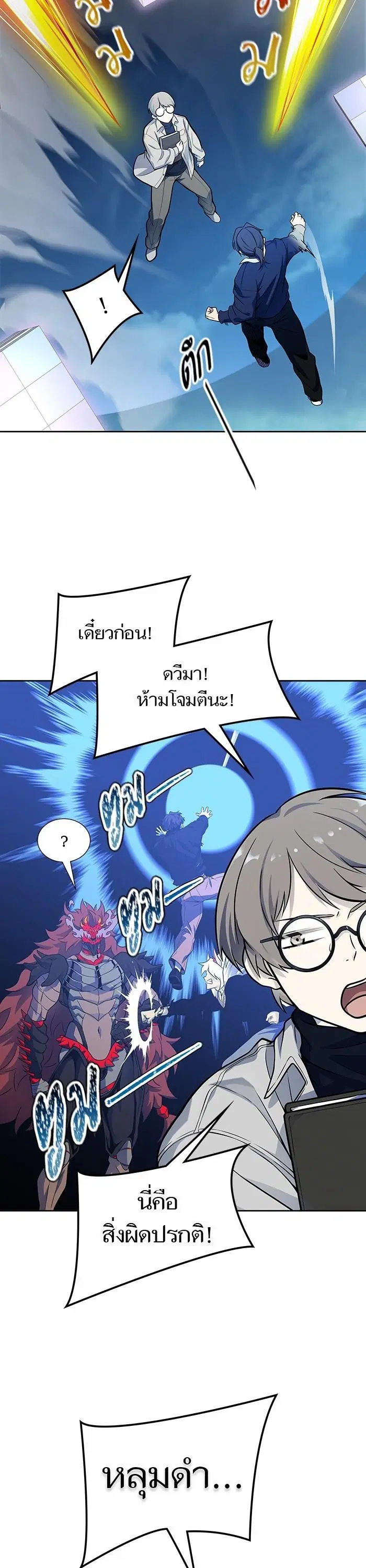 Tower of God ตอนที่ 588 หน้า 25