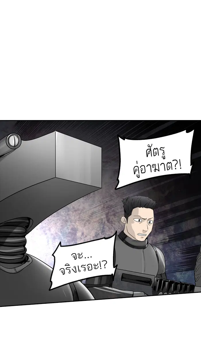 Tower of God ตอนที่ 353 หน้า 9