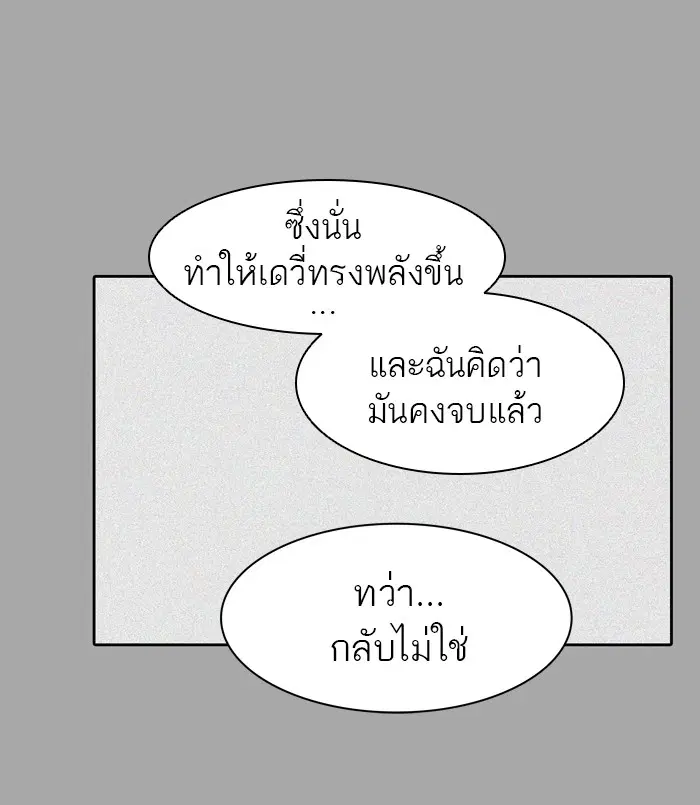 Tower of God ตอนที่ 420 หน้า 25