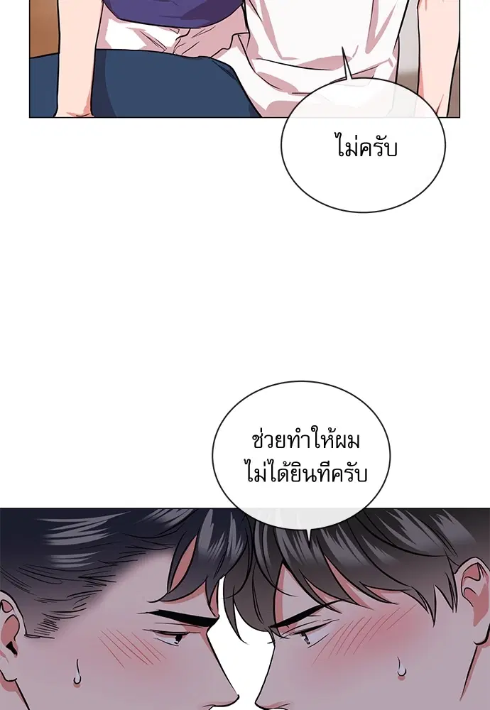 Red Candy – ปฏิบัติการชิงหัวใจ ตอนที่ 86 หน้า 13