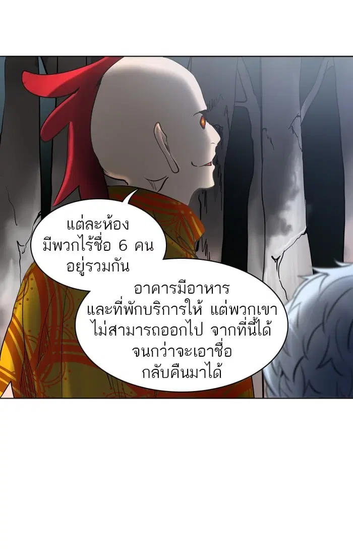Tower of God ตอนที่ 280 หน้า 43