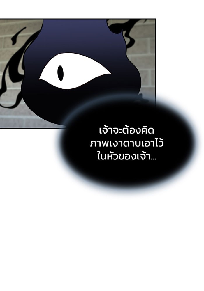 Villain to Kill ตอนที่ 5 หน้า 39