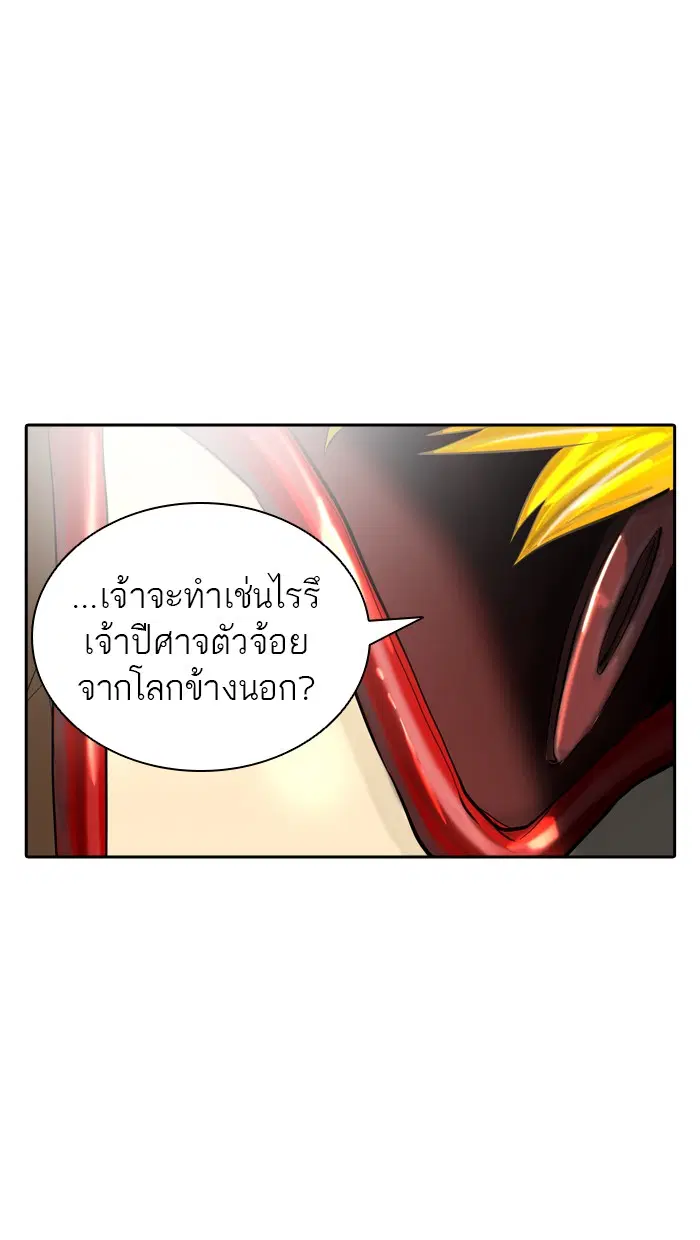 Tower of God ตอนที่ 375 หน้า 77