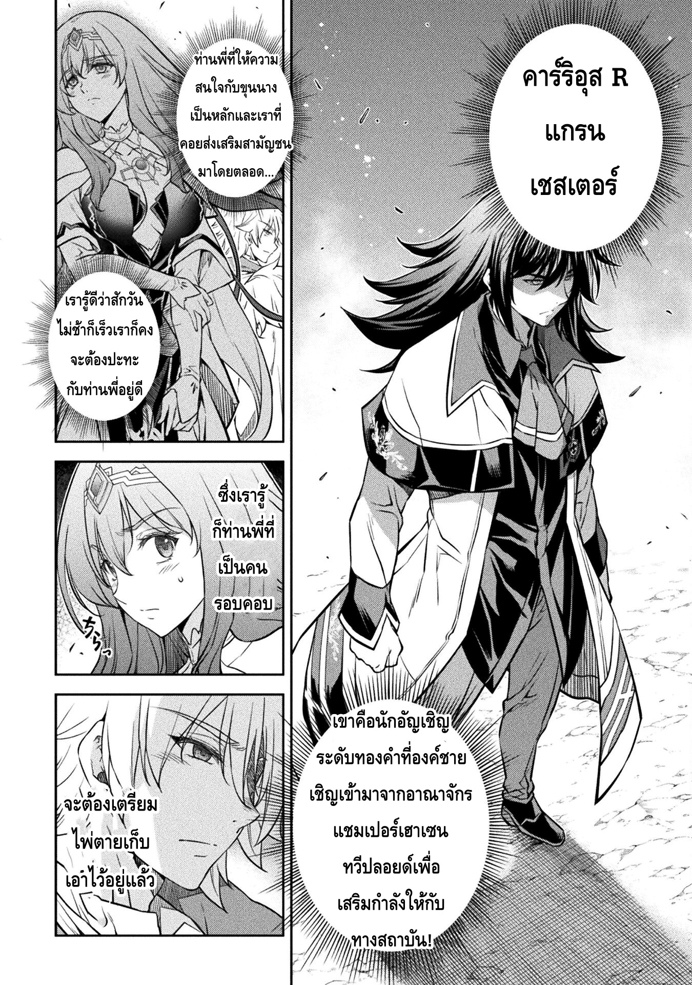 Drawing: Saikyou Mangaka wa Oekaki Skill de Isekai Musou Suru! นักวาดมังงะผู้ไร้เทียมทาน ณ แดนต่างโลก ตอนที่ 49 หน้า 2