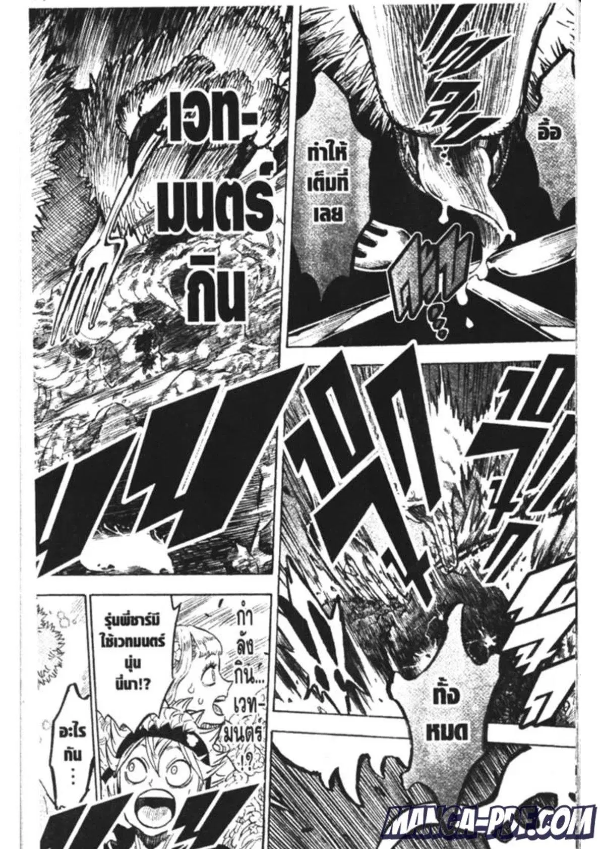 Black Clover ตอนที่ 194 หน้า 12
