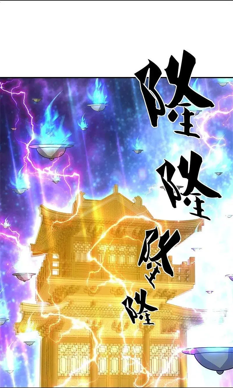 Peerless Battle Spirit ตอนที่ 370 หน้า 11