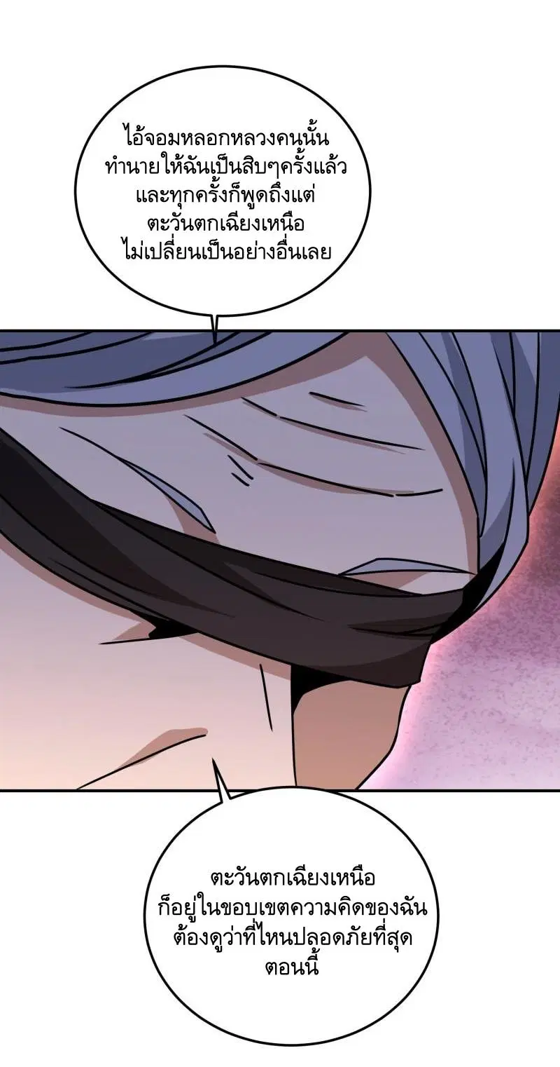 The First Order ตอนที่ 404 หน้า 12