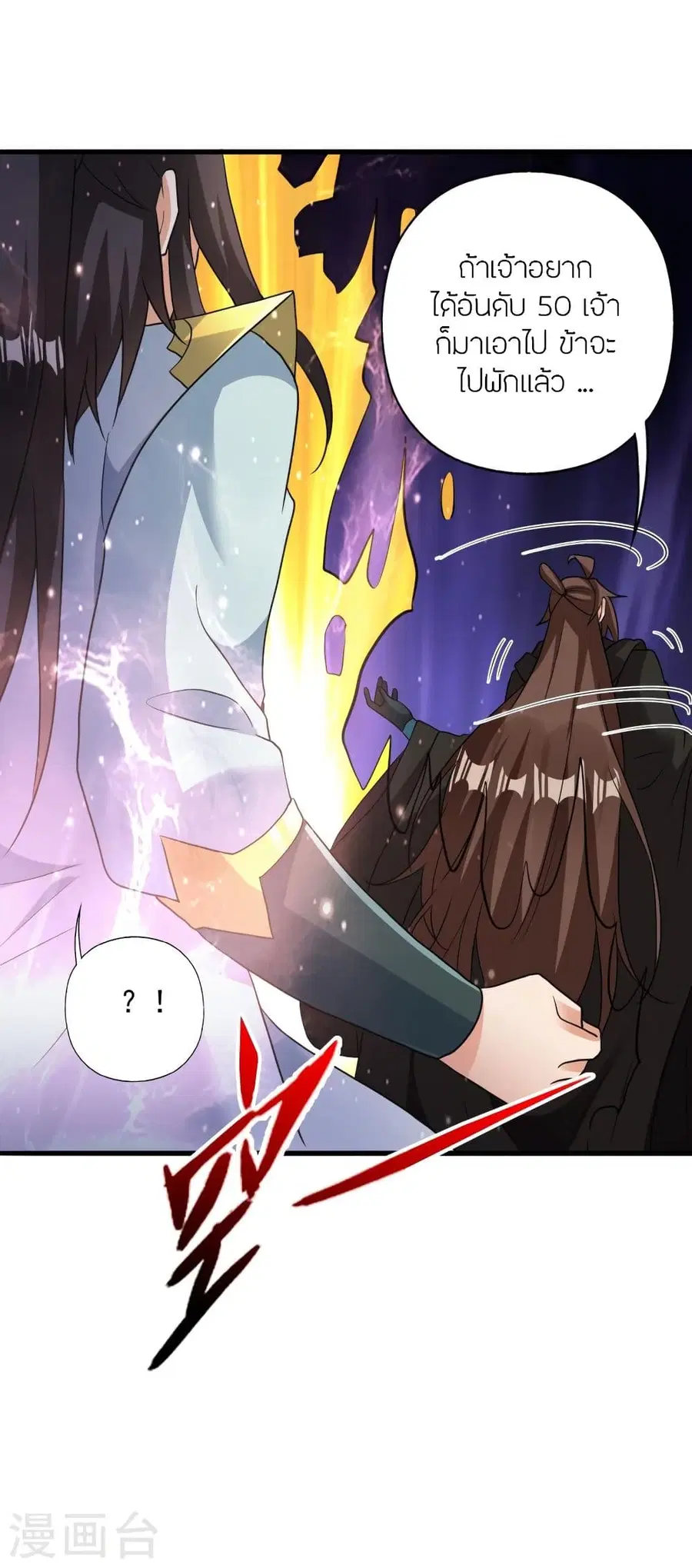 Banished Disciple’s Counterattack ราชาอมตะผู้ถูกขับไล่ ตอนที่ 342 หน้า 56
