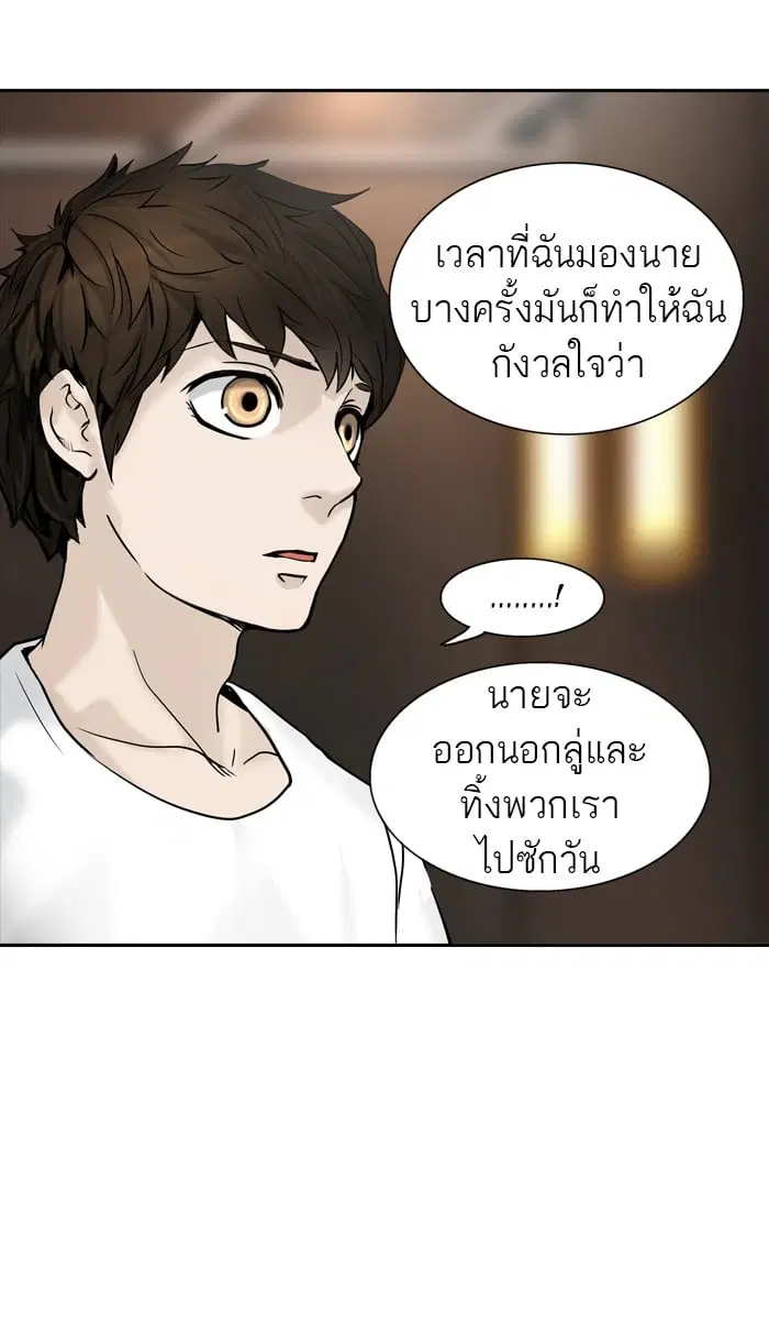Tower of God ตอนที่ 309 หน้า 32