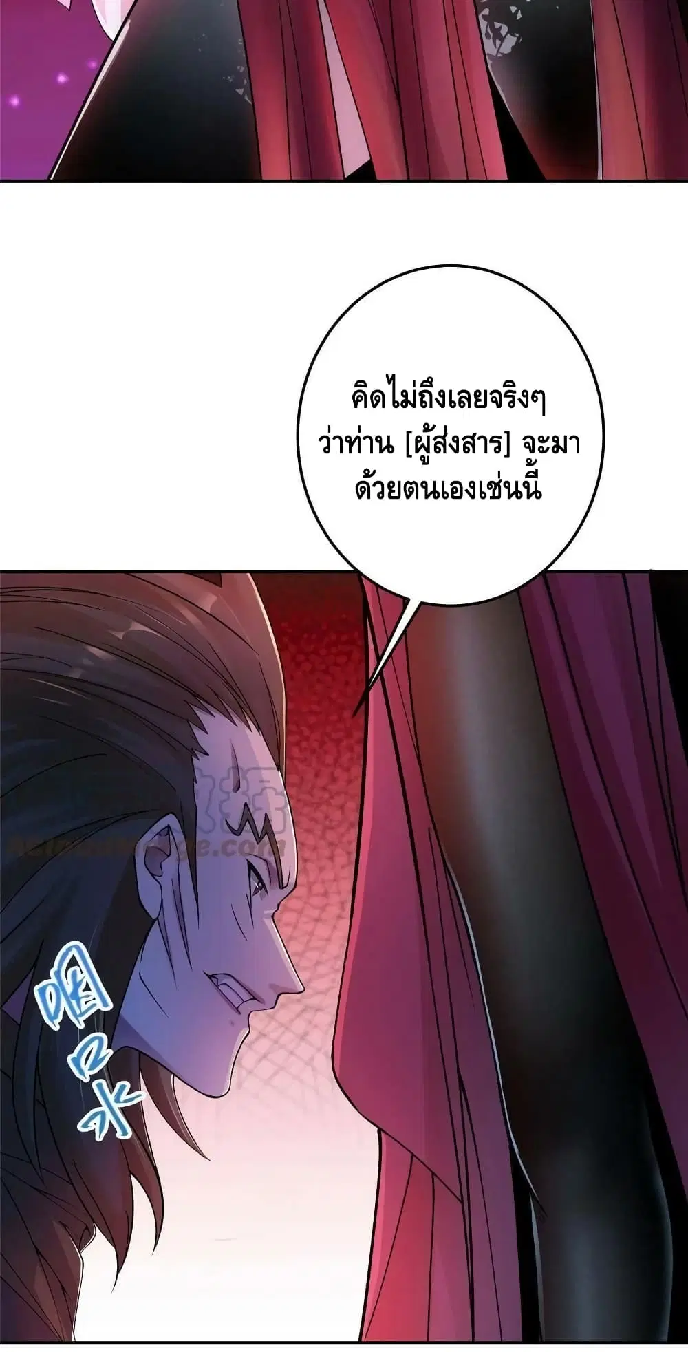 Keep A Low Profile ตอนที่ 148 หน้า 21