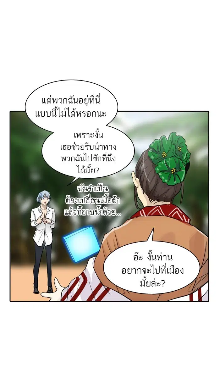 Tower of God ตอนที่ 345 หน้า 91
