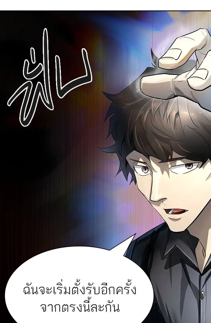 Tower of God ตอนที่ 530 หน้า 155