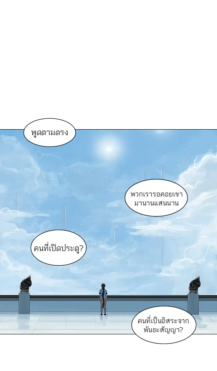 Tower of God ตอนที่ 107 หน้า 55
