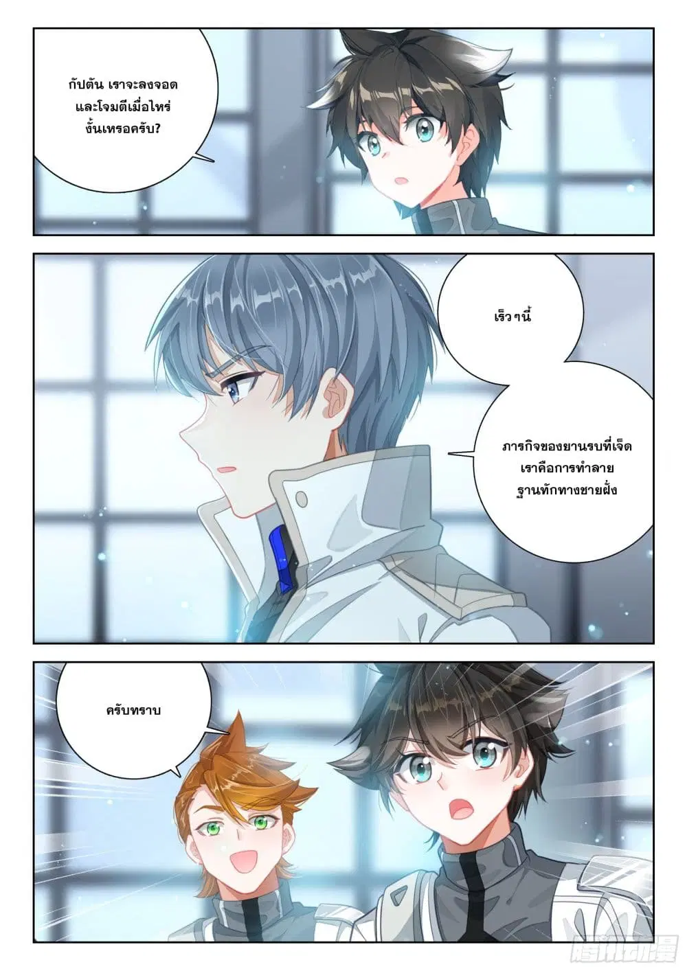 Douluo Dalu IV: Zhongji Douluo ตอนที่ 403 หน้า 11