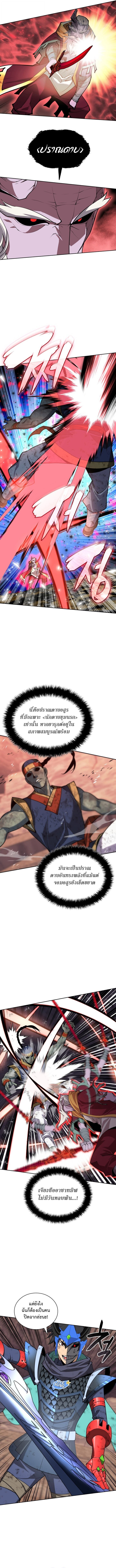 Overgeared จ้าวแห่งยุทธภัณฑ์ ตอนที่ 308 หน้า 2