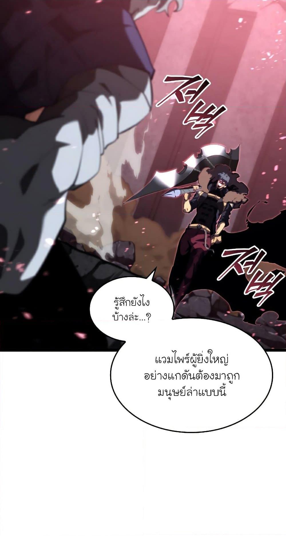 Return of the SSS-Class Ranker ตอนที่ 56 หน้า 72