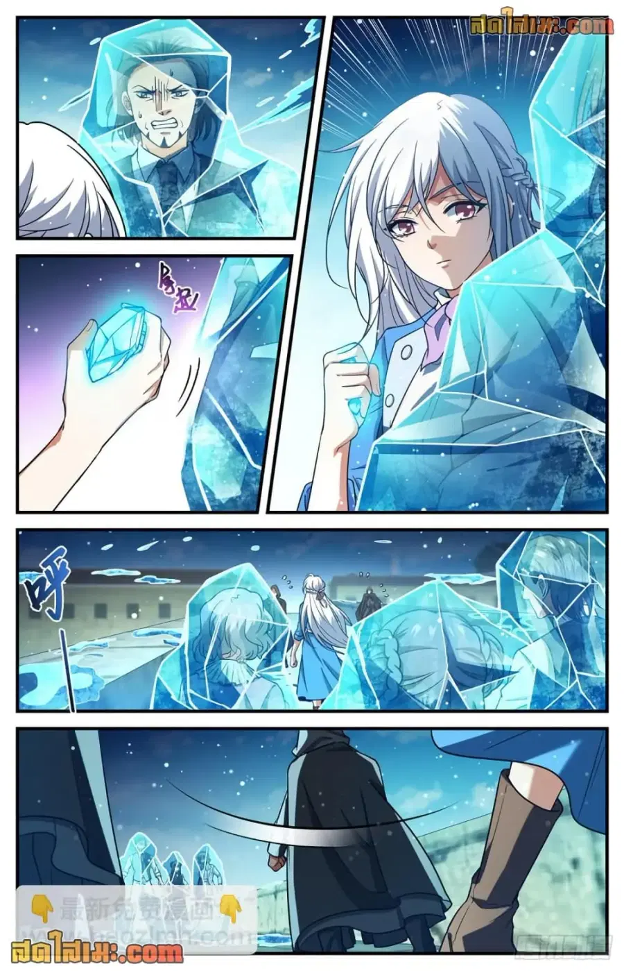 Versatile Mage ตอนที่ 679 หน้า 4