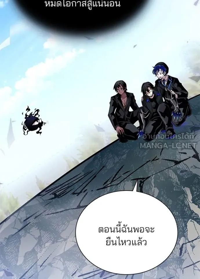Villain to Kill ตอนที่ 197 หน้า 38