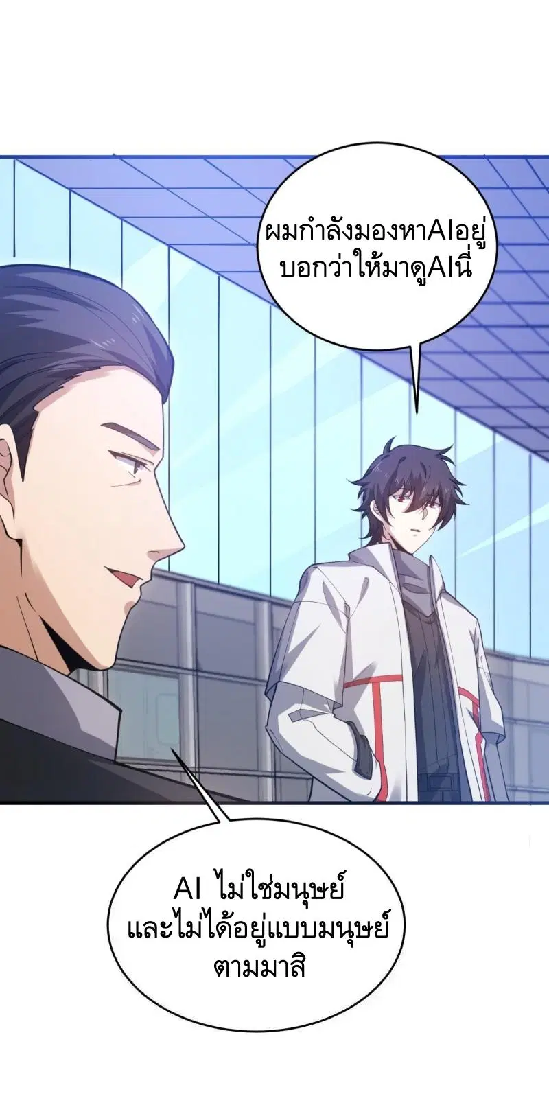 The First Order ตอนที่ 410 หน้า 38