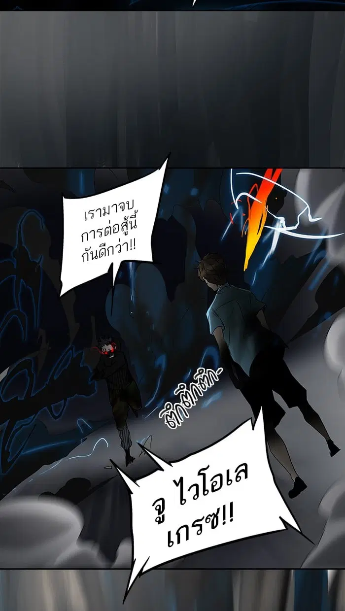 Tower of God ตอนที่ 258 หน้า 31