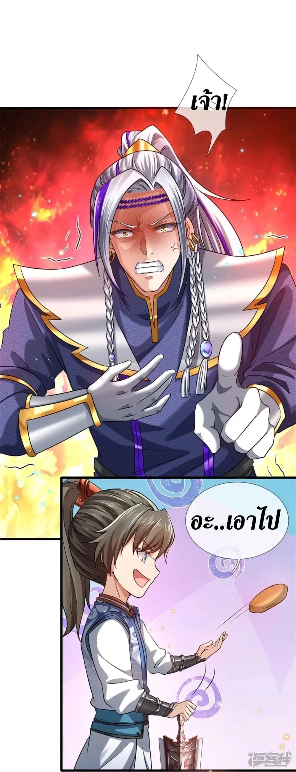 Sky Sword God ตอนที่ 457 หน้า 38