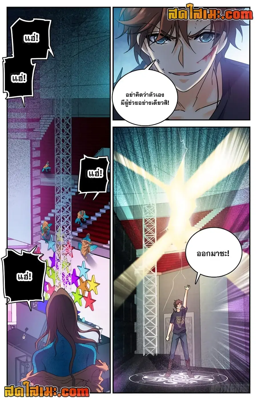 Versatile Mage ตอนที่ 184 หน้า 6