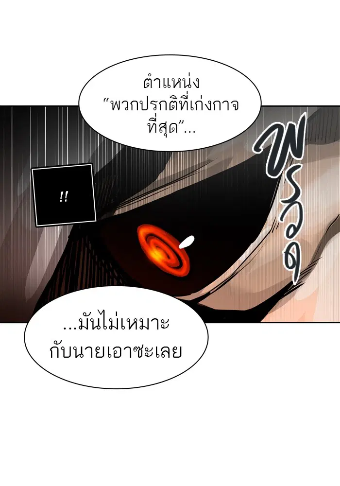 Tower of God ตอนที่ 424 หน้า 30