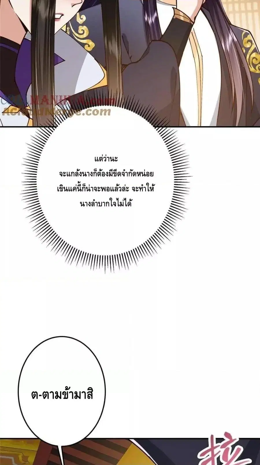 Keep A Low Profile ตอนที่ 257 หน้า 46